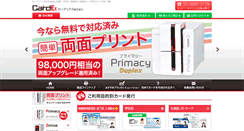 Desktop Screenshot of cardex.jp