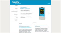 Desktop Screenshot of cardex.ru