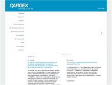 Tablet Screenshot of cardex.ru